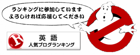 英語ランキング